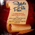 Shabda Pele Paar - Praher Vora Song Download