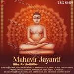 Mahavir Jayanti Bhajan Sangrah - Praher Vora Song Download